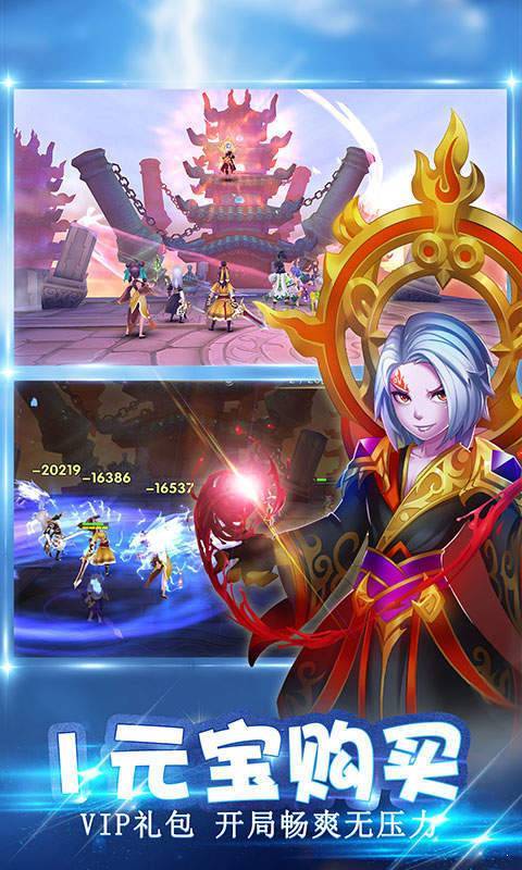 大话蜀山公益服版