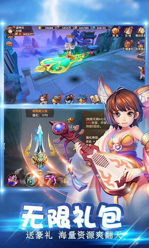 大话蜀山公益服版